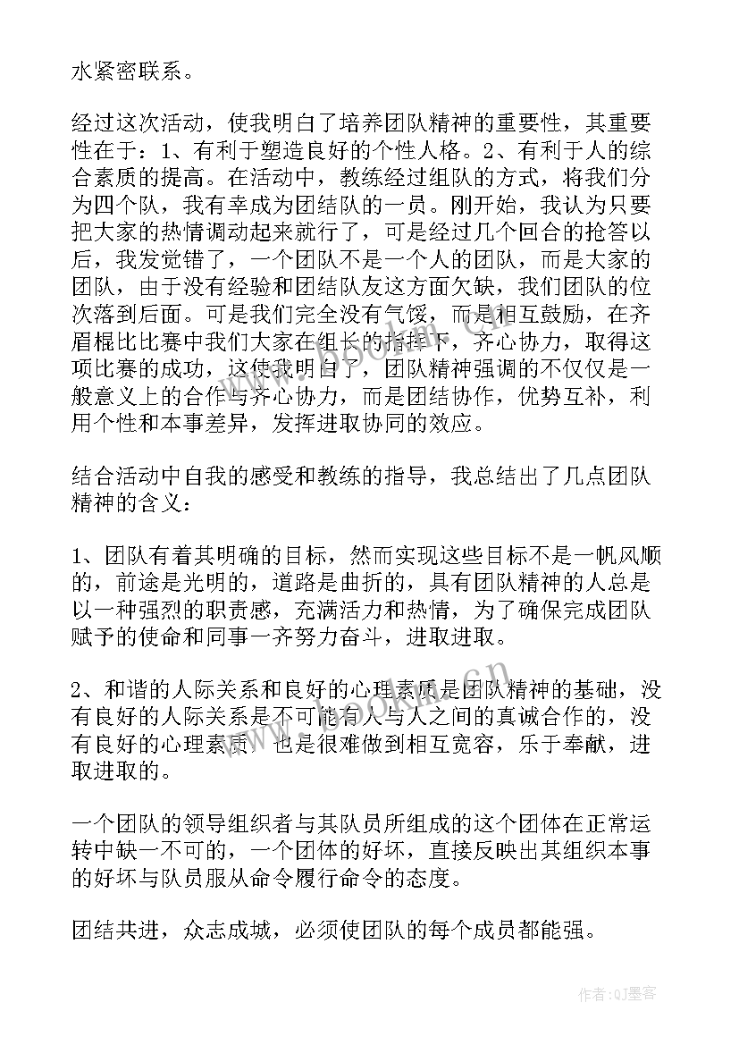 服装团队合作的心得和感悟(实用5篇)