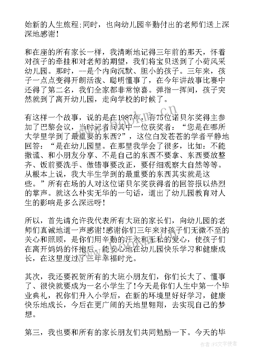 把未来点亮幼儿舞蹈串词(模板10篇)