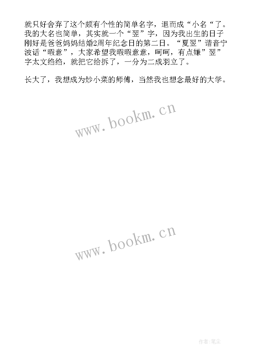 一年级分钟演讲稿 一年级一分钟自我介绍演讲稿(优秀5篇)