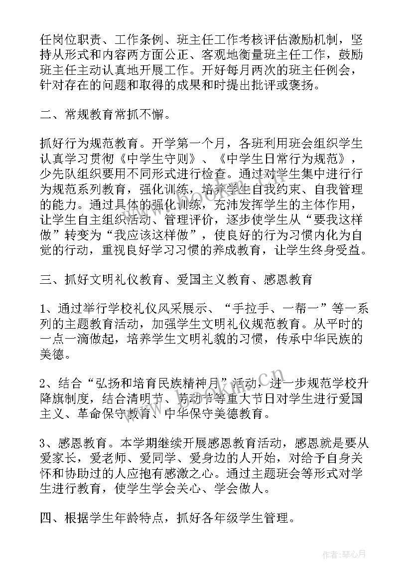 2023年中班春季教师个人工作总结(精选9篇)