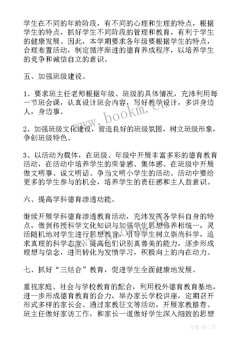 2023年中班春季教师个人工作总结(精选9篇)