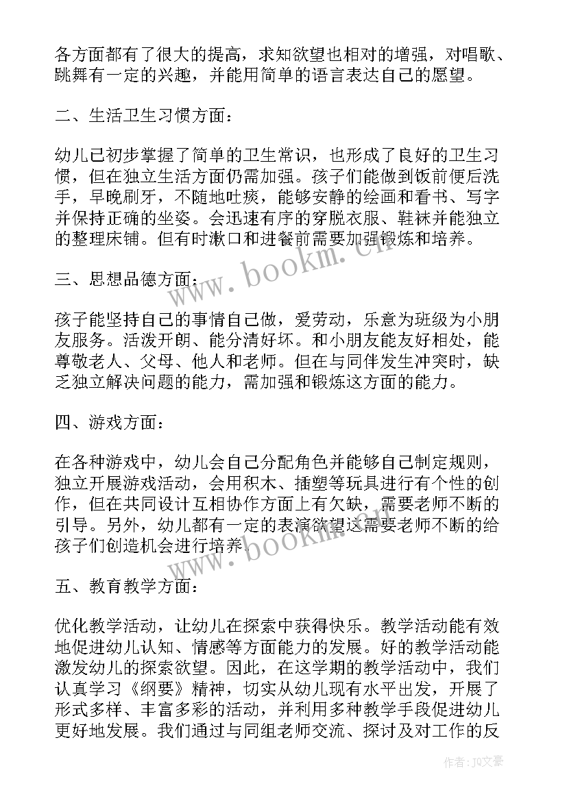 幼儿园一级教师评定述职报告 市一级幼儿园教师工作总结(汇总5篇)