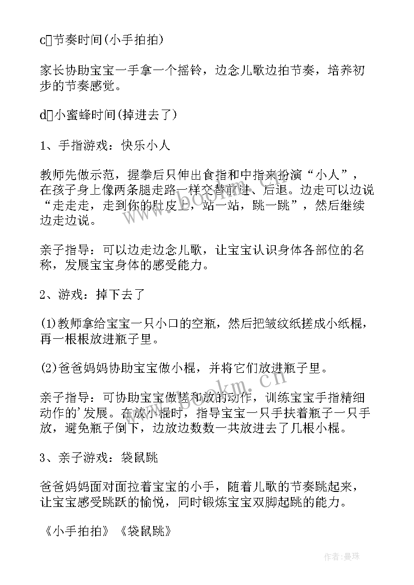 幼儿园毕业露营活动方案(模板6篇)