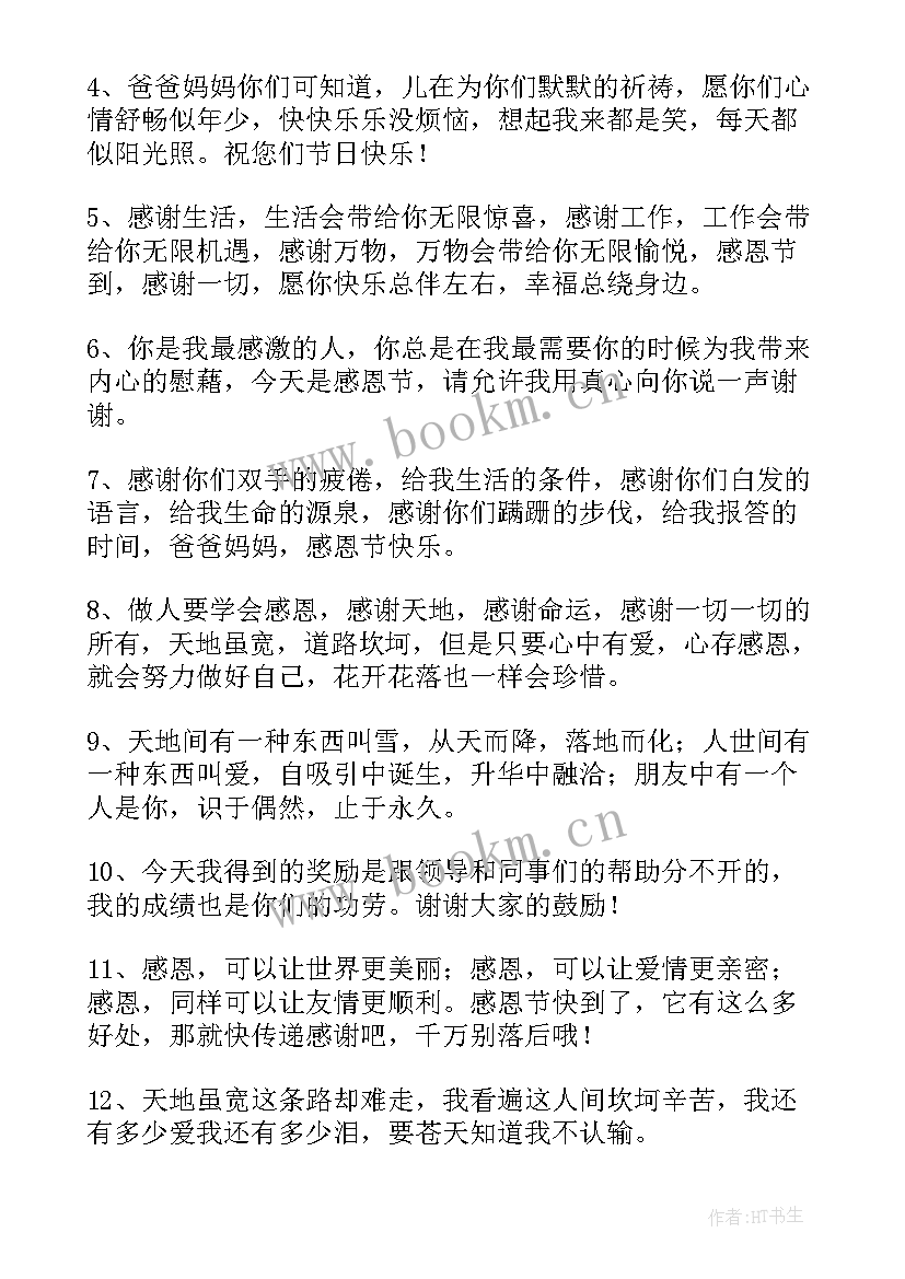 2023年母亲感恩节手抄报(实用6篇)