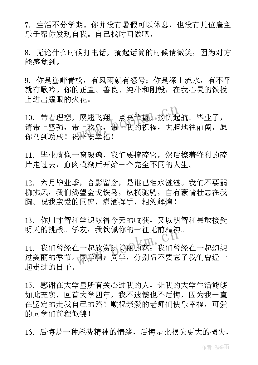 最新师兄师姐毕业祝福语文艺(优质5篇)