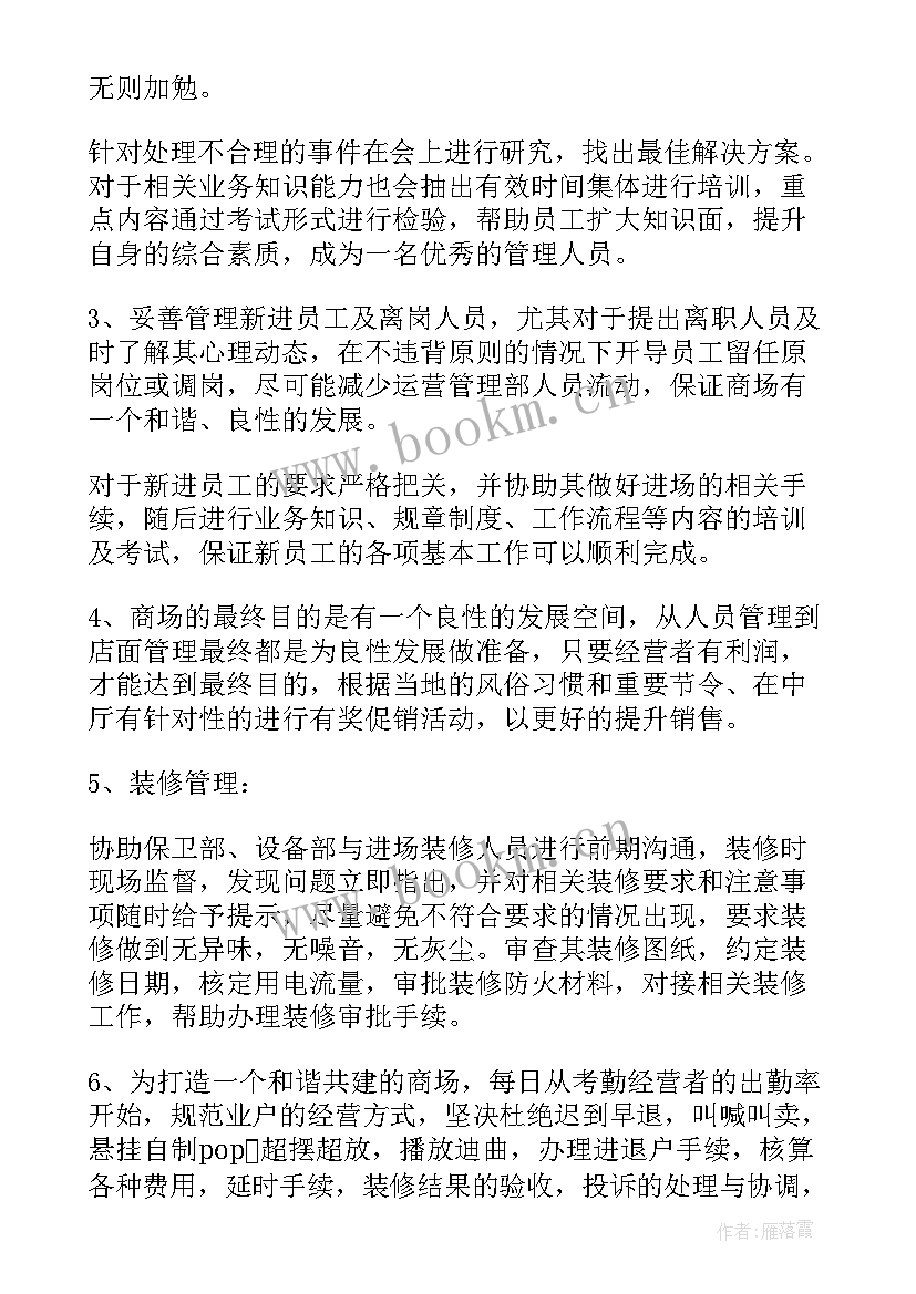 2023年公司述职述廉报告 公司总经理述职述廉报告(实用8篇)