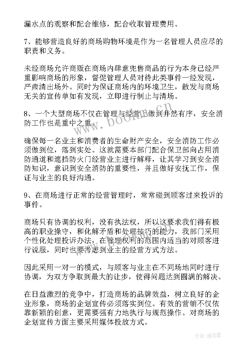 2023年公司述职述廉报告 公司总经理述职述廉报告(实用8篇)