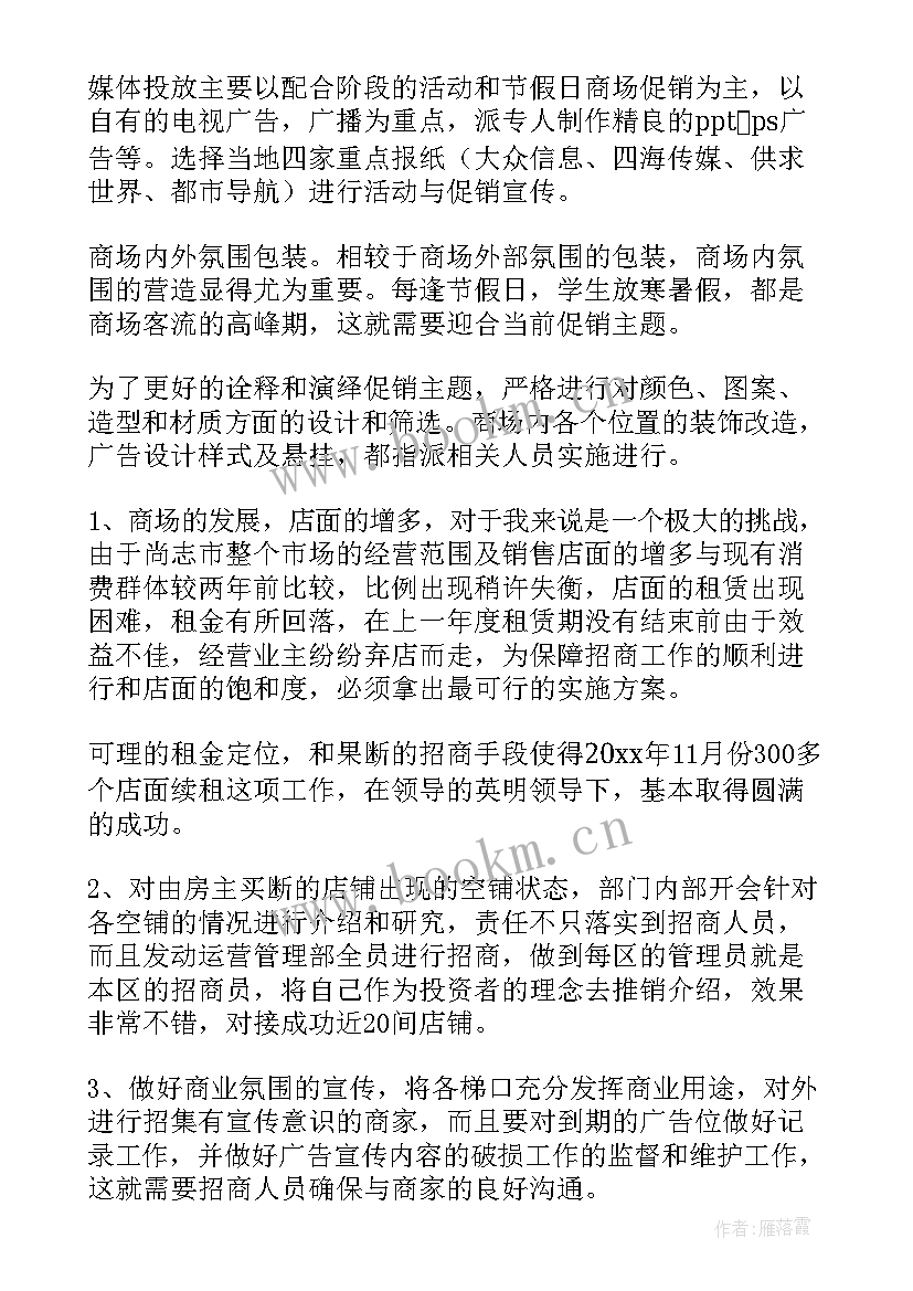 2023年公司述职述廉报告 公司总经理述职述廉报告(实用8篇)