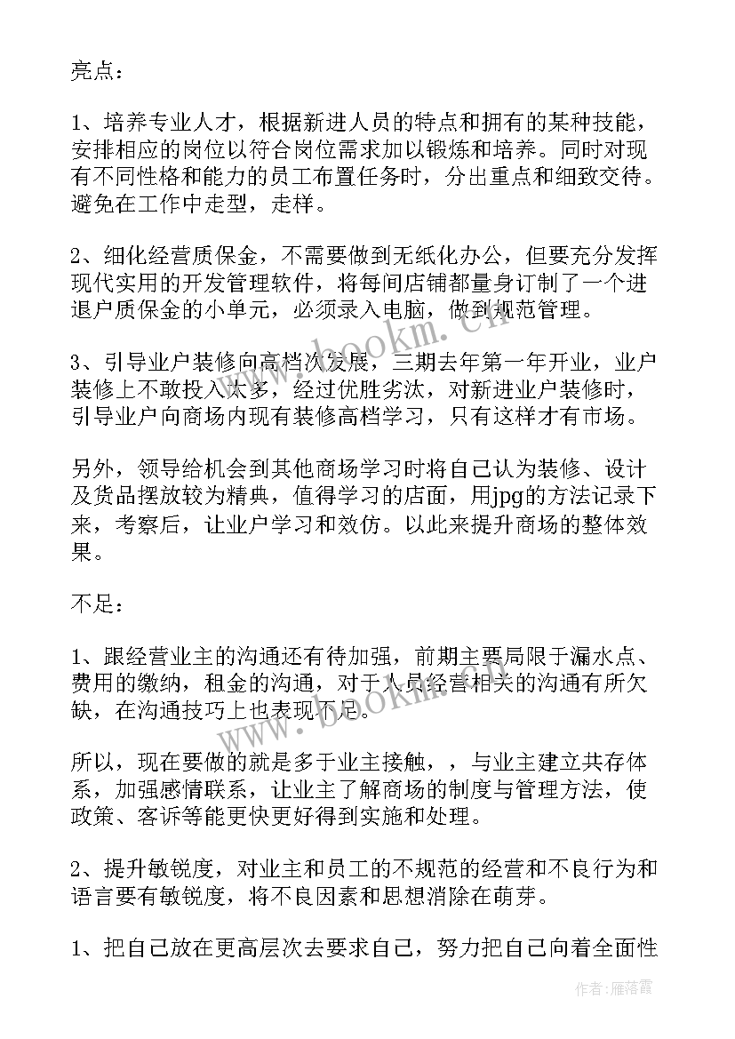 2023年公司述职述廉报告 公司总经理述职述廉报告(实用8篇)