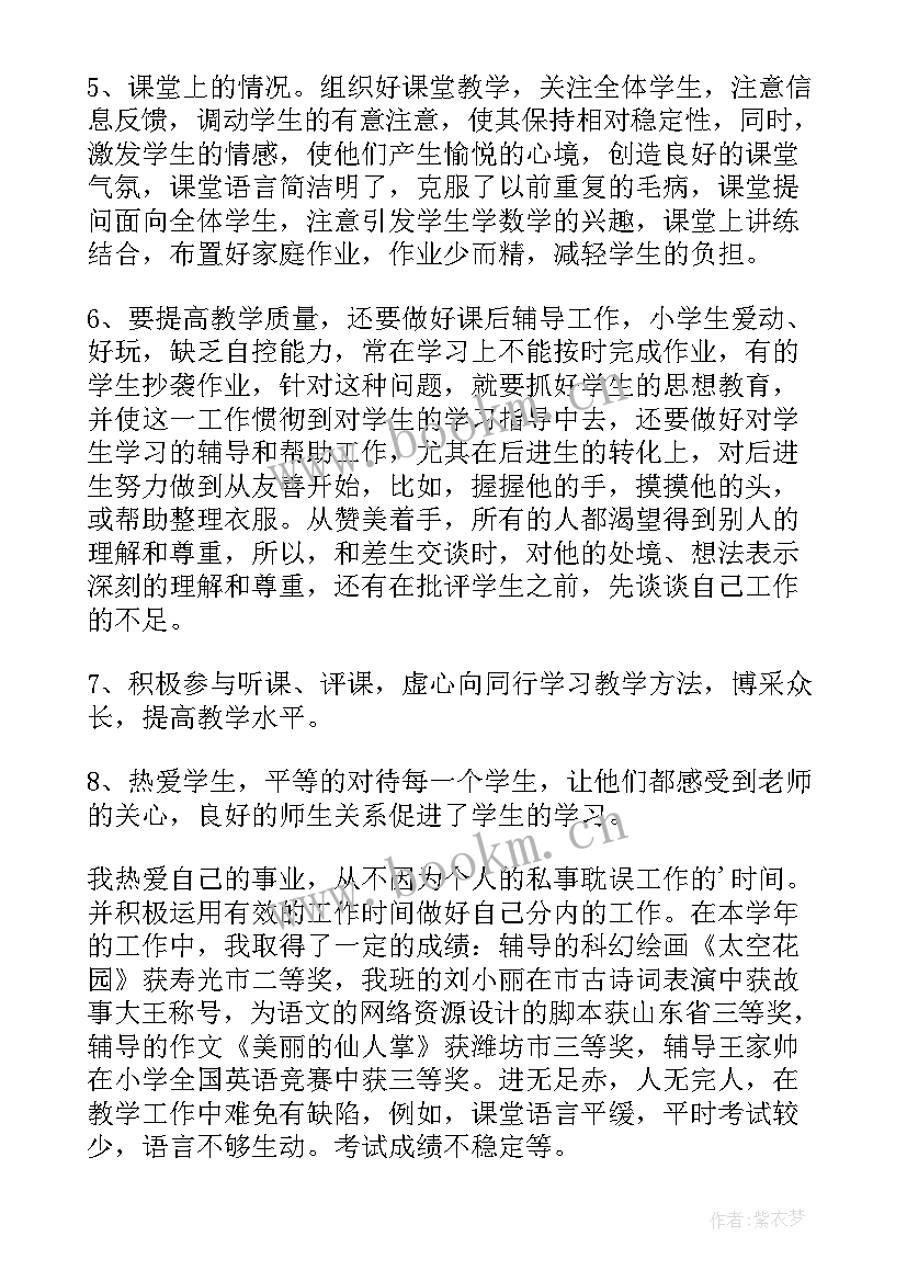 村副书记年度考核个人总结 年度考核个人总结(通用5篇)