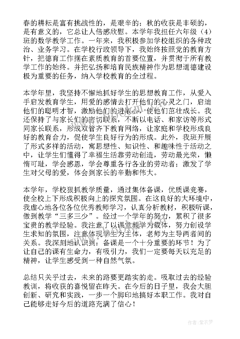 村副书记年度考核个人总结 年度考核个人总结(通用5篇)