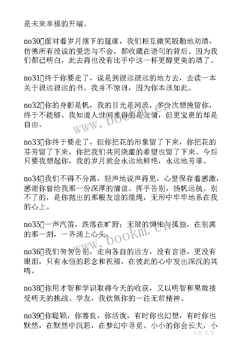 六年级给母校的毕业赠言 六年级学生毕业赠言(汇总6篇)