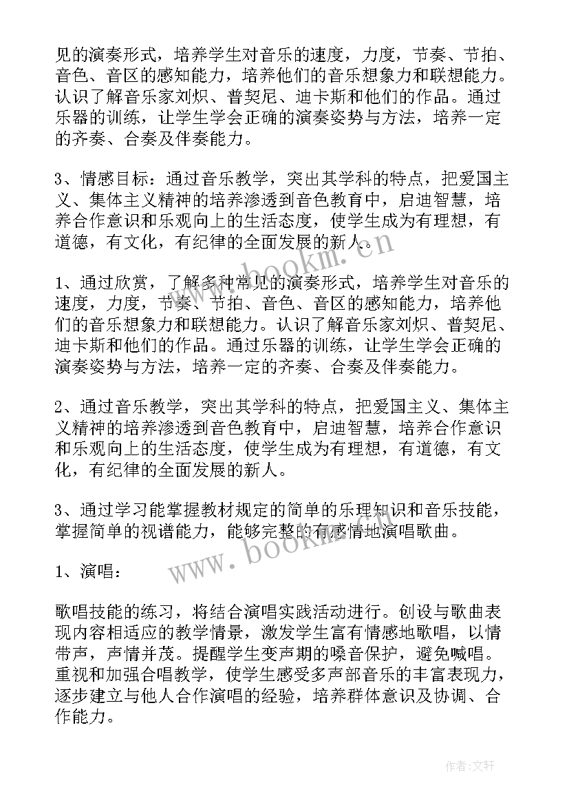 2023年音乐教师工作汇报(模板9篇)