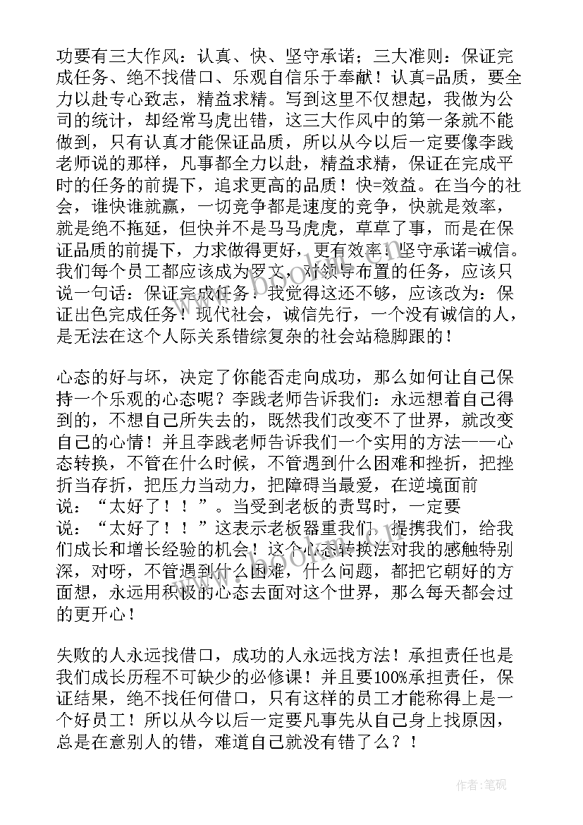 2023年员工管理制度心得体会 员工的自我管理学习心得(模板5篇)