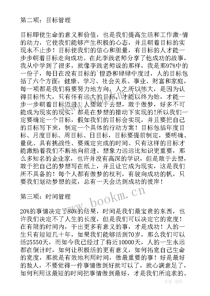 2023年员工管理制度心得体会 员工的自我管理学习心得(模板5篇)