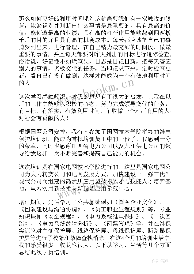 2023年员工管理制度心得体会 员工的自我管理学习心得(模板5篇)