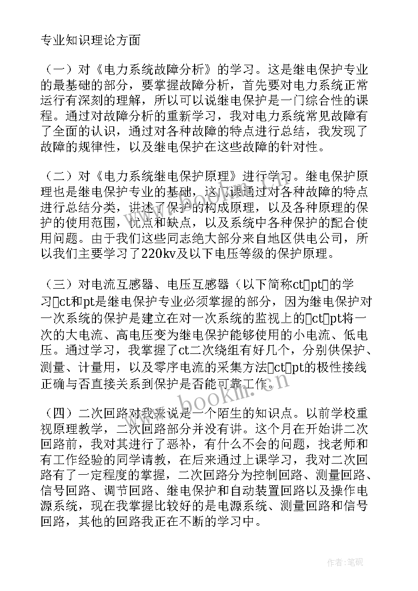 2023年员工管理制度心得体会 员工的自我管理学习心得(模板5篇)