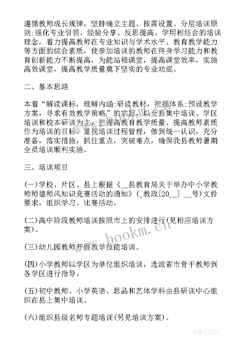 幼儿园安全防范工作实施方案(优质5篇)