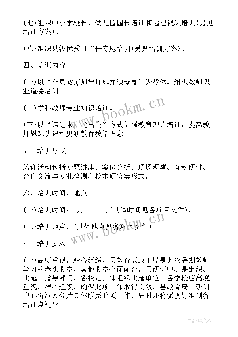 幼儿园安全防范工作实施方案(优质5篇)