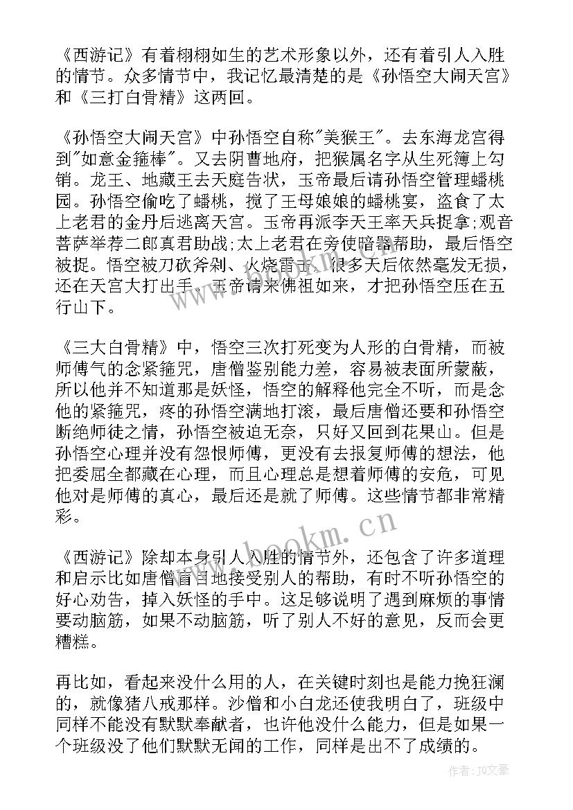 2023年小学亲子读书心得 小学亲子读书心得体会(通用5篇)