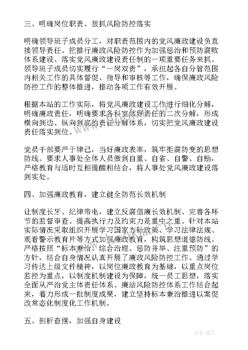 以案促改问题整改落实情况报告 销售工作以案促改心得体会(汇总5篇)