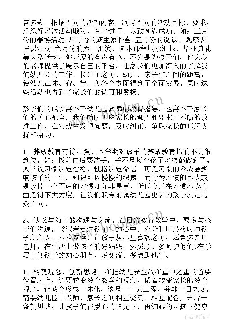 大班下学期学期工作总结 大班下学期工作总结(模板5篇)