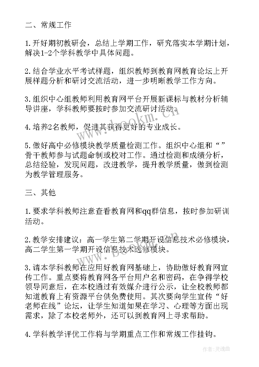 最新劳技课教学内容(通用5篇)