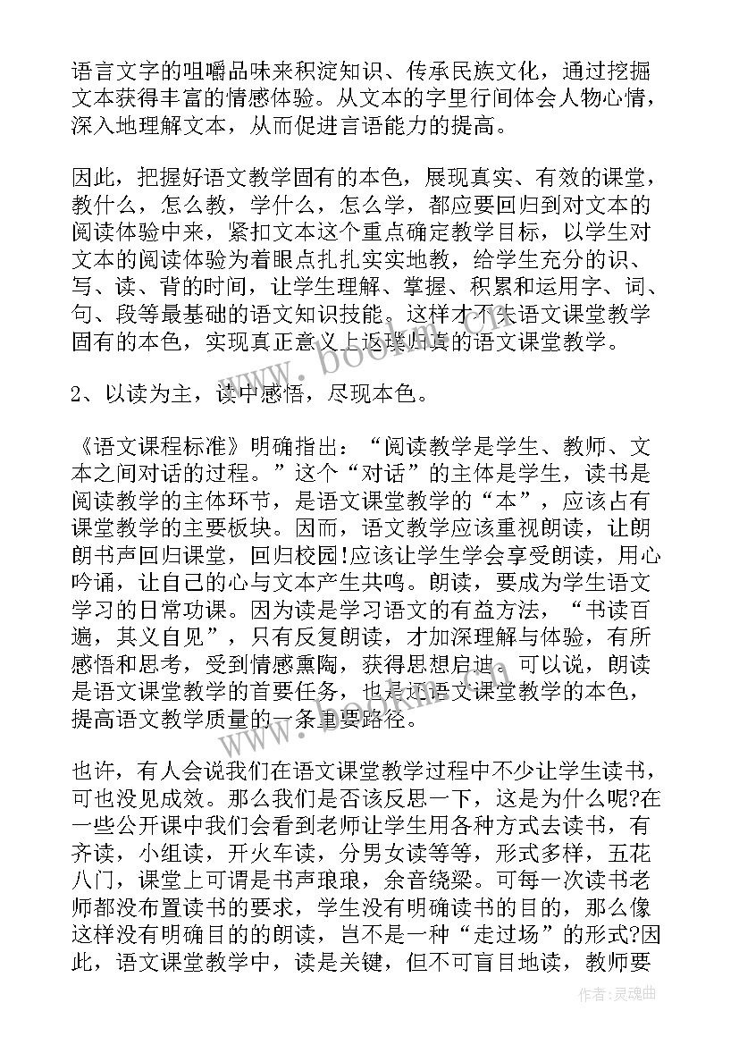 最新教师能力提升心得体会(实用5篇)