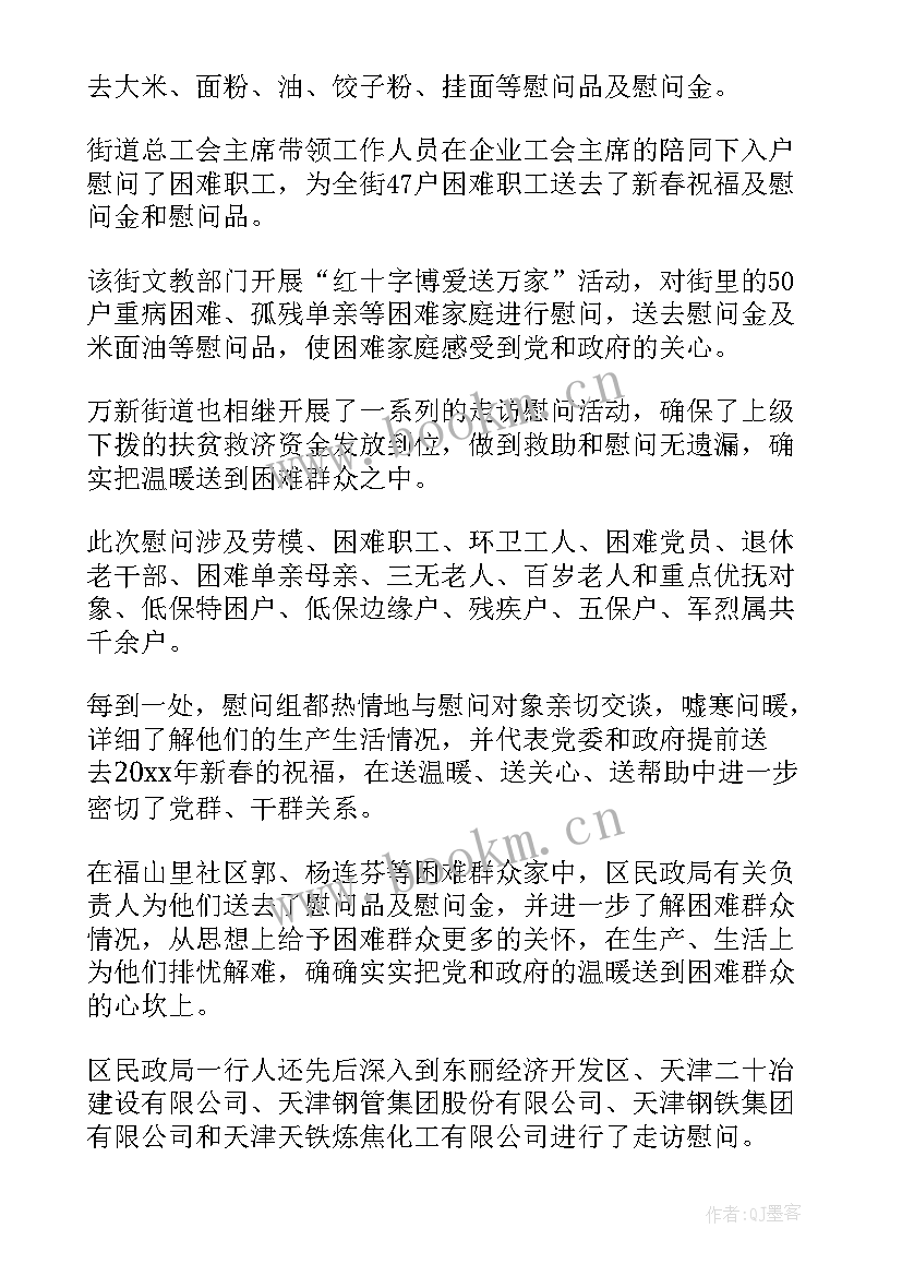 最新给老领导的节日慰问信(模板5篇)