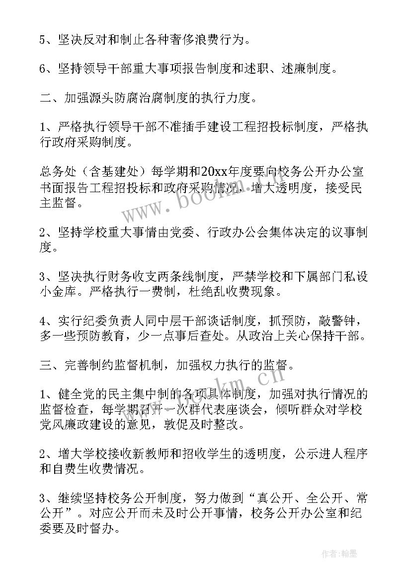 基层纪检监察机关存在的问题和建议 基层纪检监察工作计划(优质8篇)