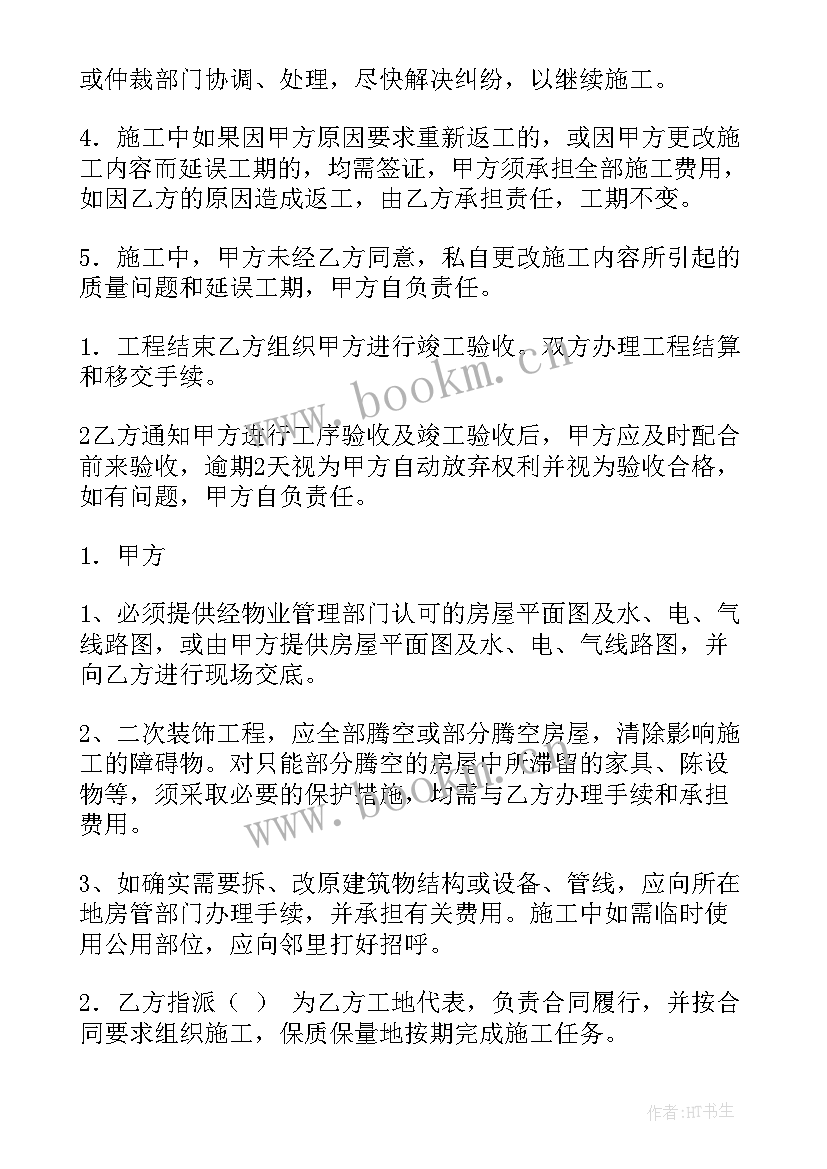 网上工程实训总结报告(大全5篇)