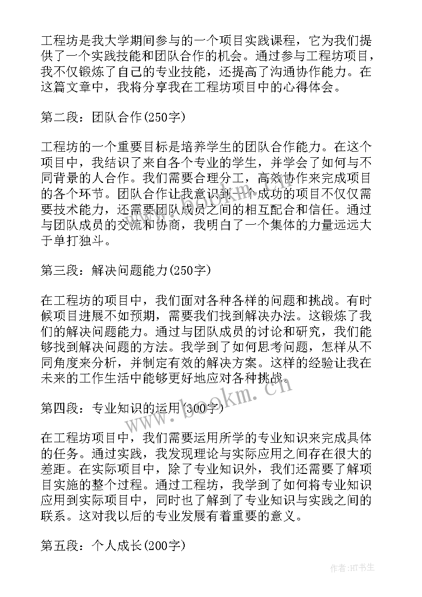 网上工程实训总结报告(大全5篇)