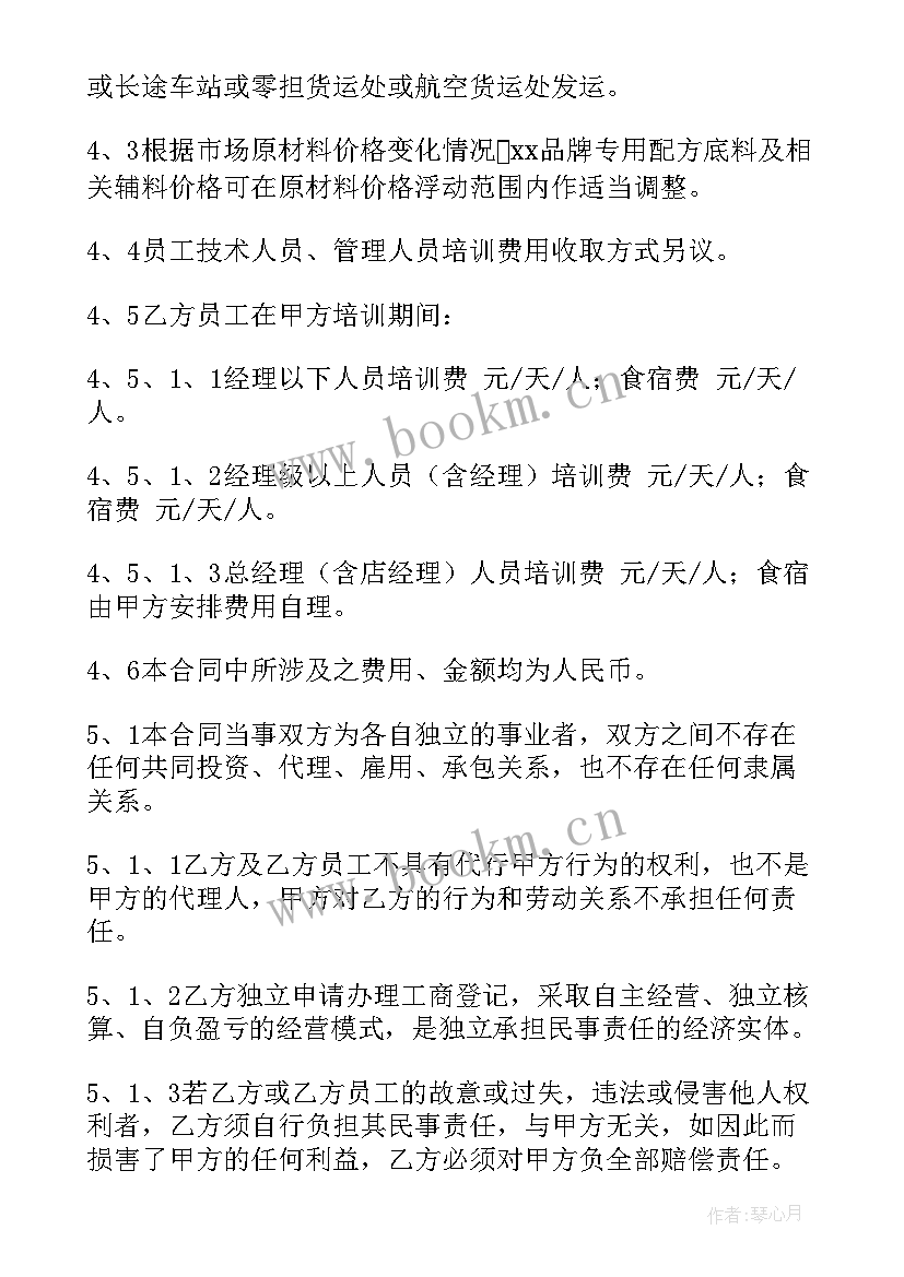 最新餐饮加盟合同协议书(大全6篇)