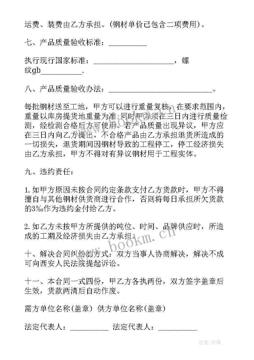 2023年不退货退款违法吗 钢结构退货退款合同(精选5篇)