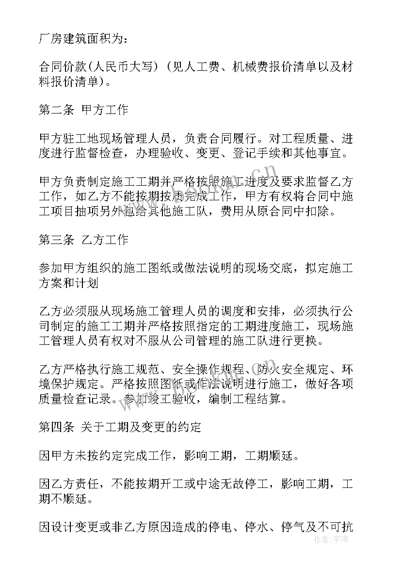 2023年不退货退款违法吗 钢结构退货退款合同(精选5篇)