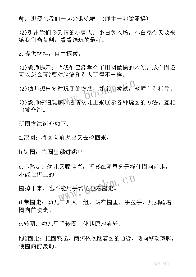 最新幼儿园遇到危险办教案 夏天好热啊幼儿园活动教案设计及反思(优质5篇)