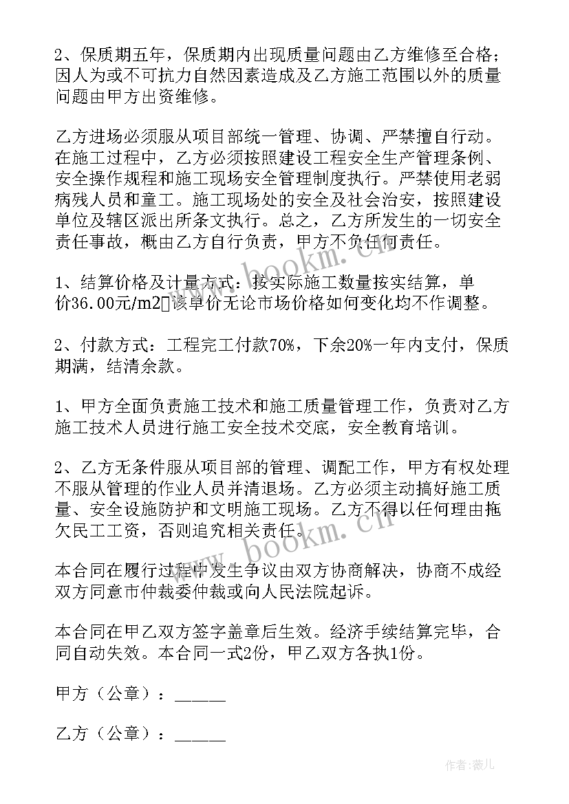 最新建筑工程承包合同条款(大全6篇)