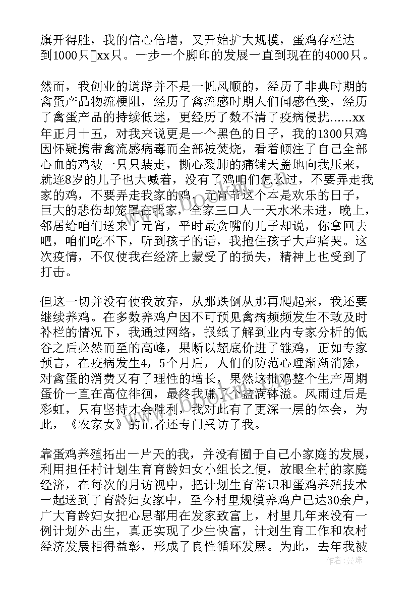 最新国旗下讲话国庆节 小学三八节日的国旗下讲话(汇总7篇)