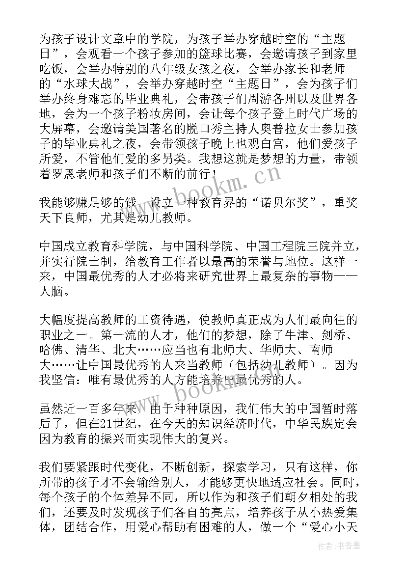 最新教师节教师演讲稿好句子 教师节演讲稿(汇总8篇)