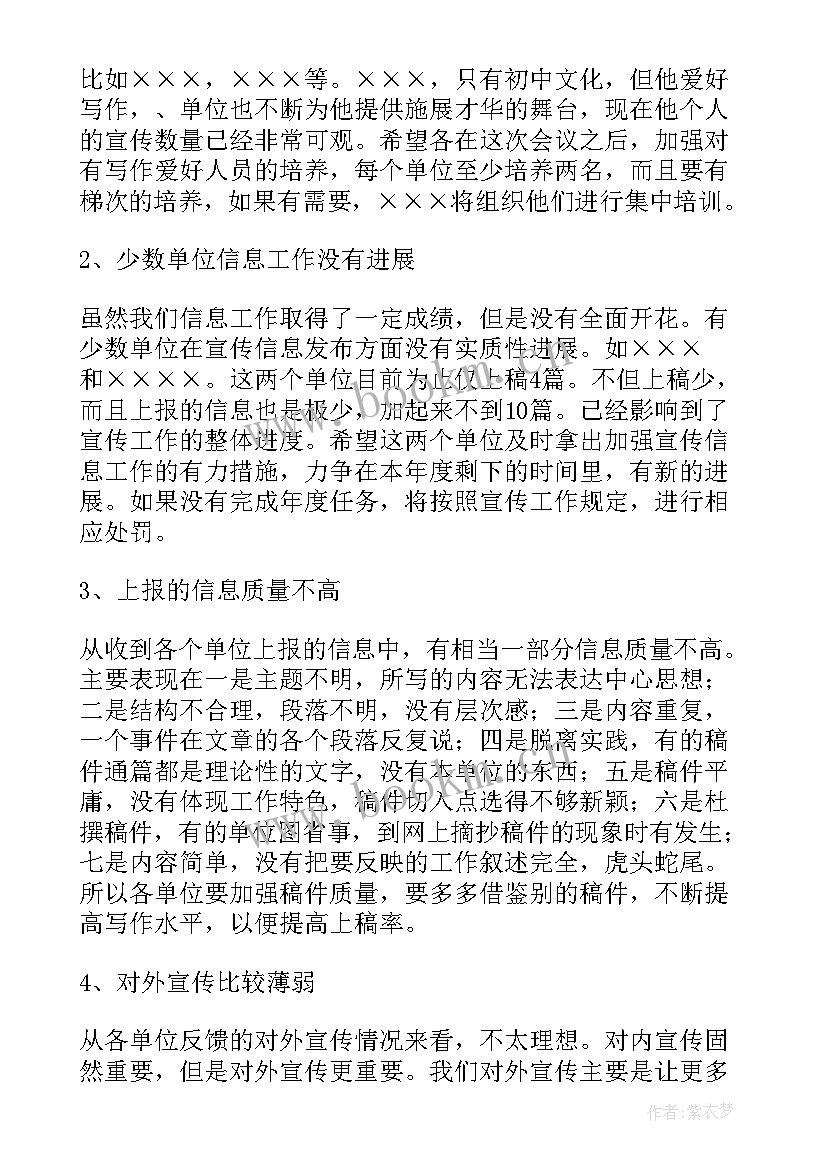 年终工作总结精辟 年终工作总结(大全10篇)