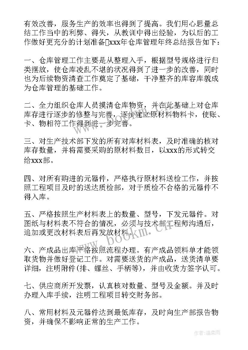 最新员工月度工作表 员工个人月度工作总结(实用7篇)