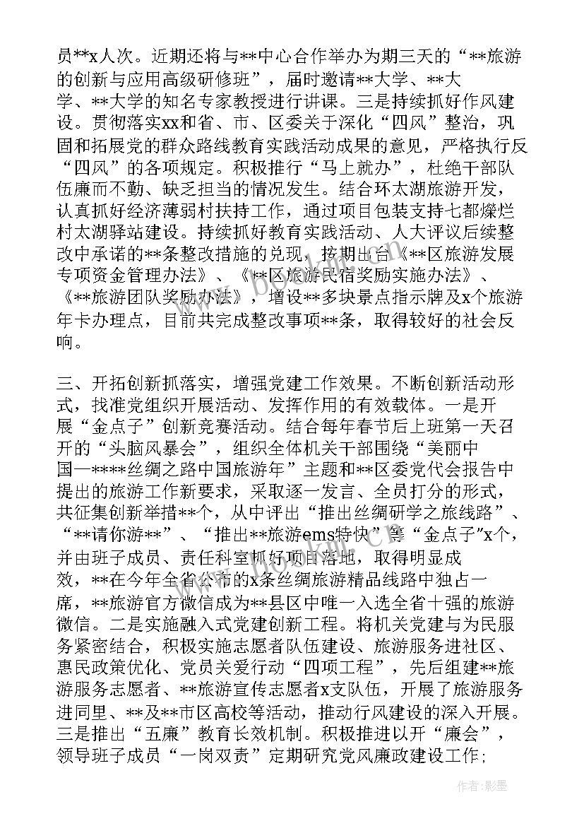 最新月党建工作落实情况报告 基层党建工作责任制落实情况的报告(精选5篇)