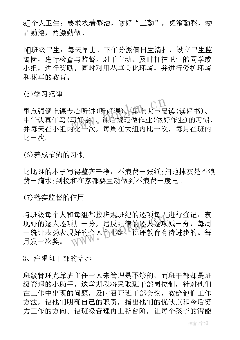 二年级第二学期语文教学工作计划表(精选7篇)