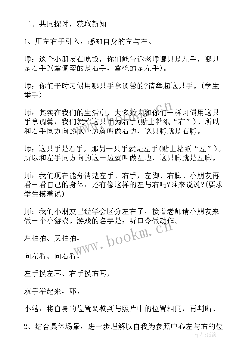 最新人教版一年级数学教案及反思 一年级数学教案(大全10篇)