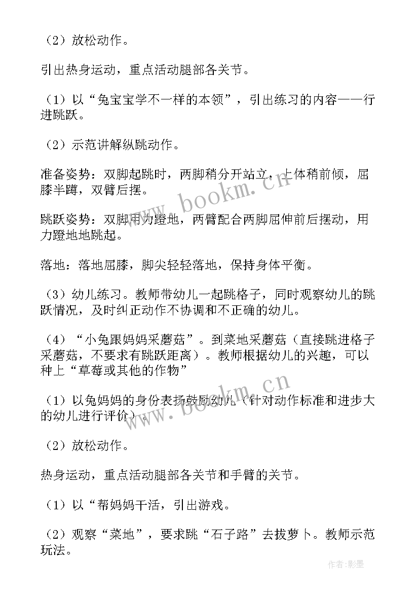 中班音乐教案摘果子教案反思 中班音乐游戏教案教学反思摘果子(汇总5篇)