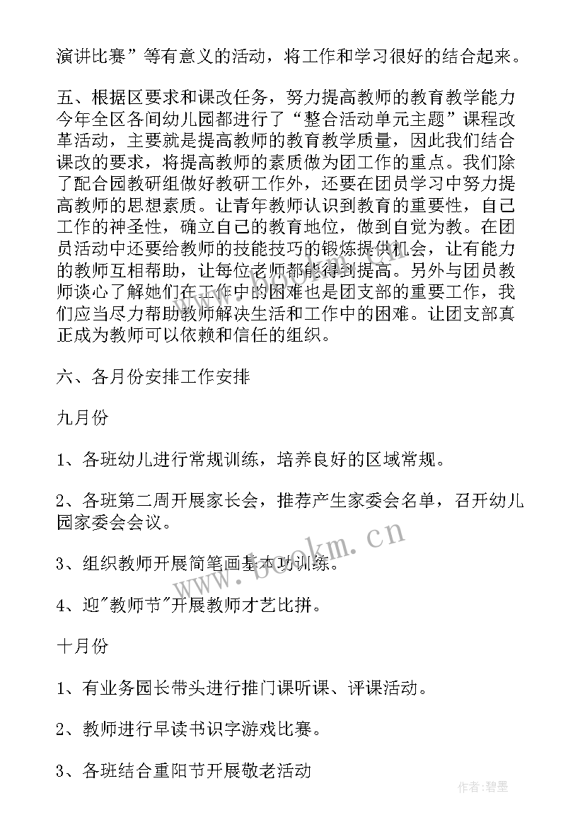 2023年幼儿园师德师风学期工作计划 幼儿园师德师风总结师德师风工作总结(优质9篇)