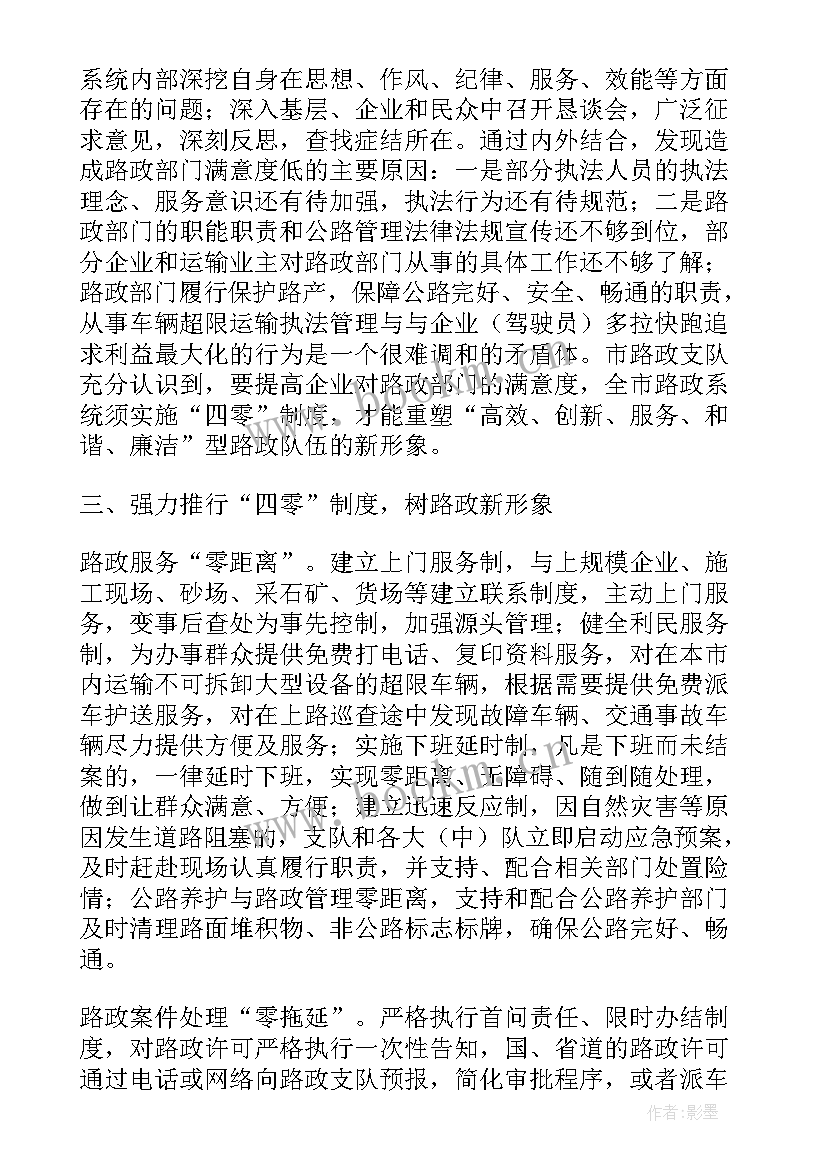 个人干部工作作风方面总结 个人作风纪律方面总结(优质7篇)