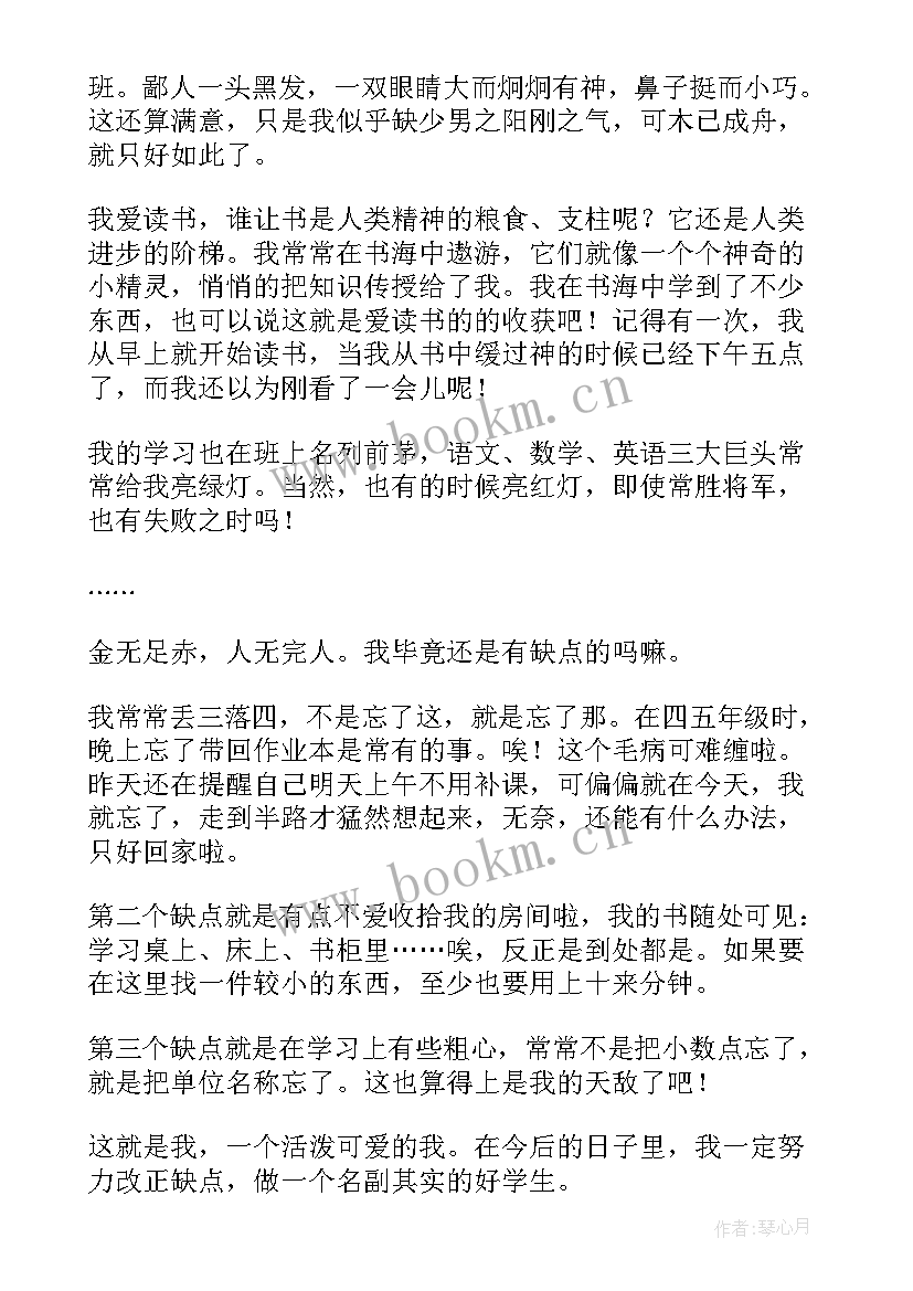 自我介绍六年级 六年级自我介绍(通用10篇)