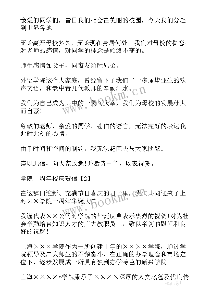 学院宣传工作的内容 学院法心得体会(精选7篇)