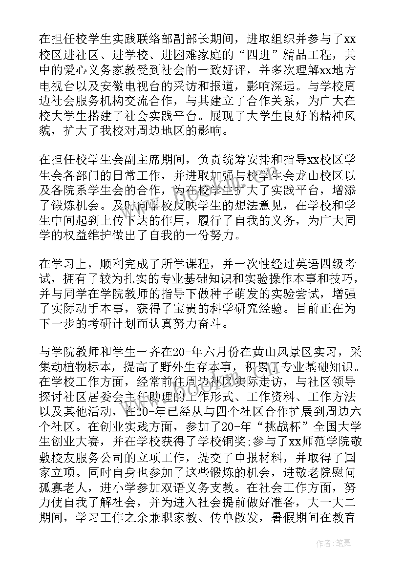 最新企业共青团员详细事迹(优秀5篇)